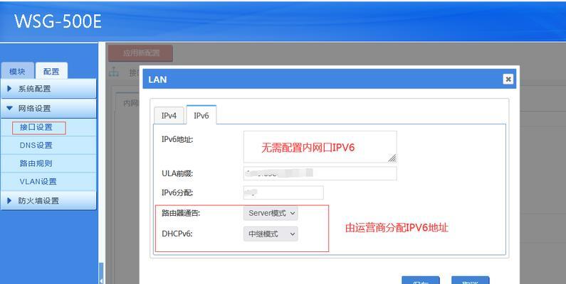 通过开启路由器的IPv6，实现更高效的网络连接（IPv6在网络连接中的重要作用及使用方法）