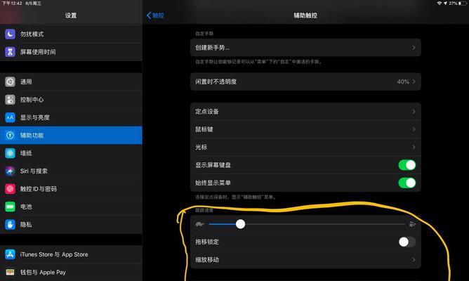 iPadPro截屏全攻略（从菜鸟到高手，轻松掌握iPadPro截屏技巧）