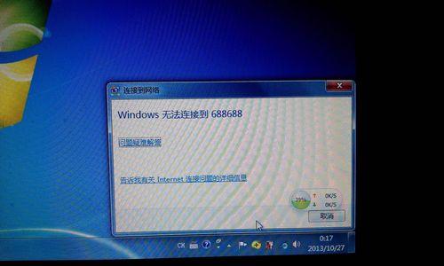 解决Win10网络设置缺少wlan选项的问题（Win10无线网络设置缺失wlan选项怎么办？）