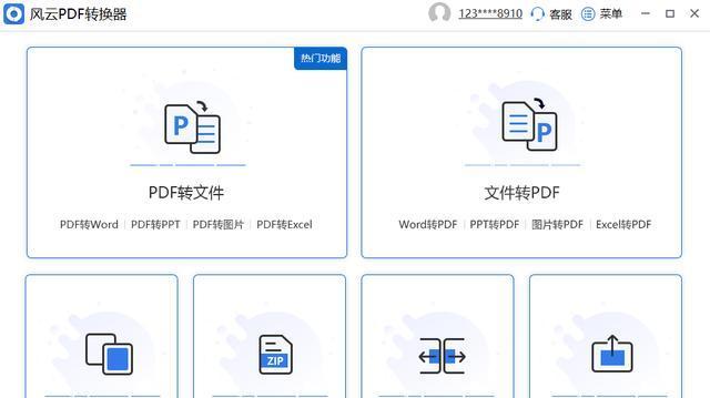 免费的PDF转Word工具推荐（选择一个最好用的免费PDF转Word工具）