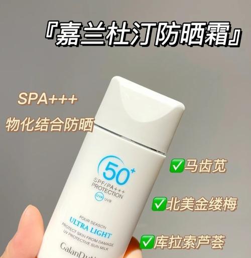 防晒霜大揭秘（买防晒霜不再迷茫，最佳选择等你来挑战！）