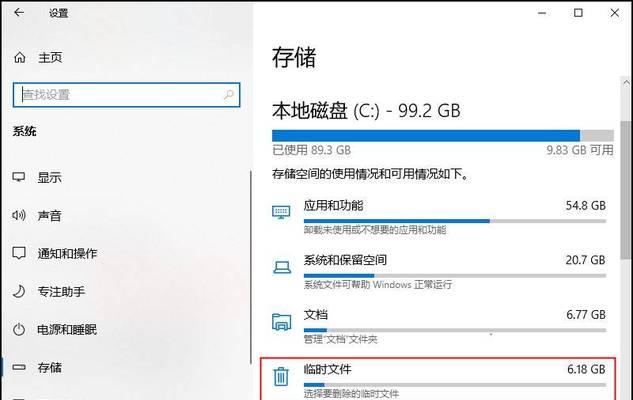 电脑清理C盘垃圾文件的方法（快速清理C盘垃圾文件，让电脑运行更顺畅）