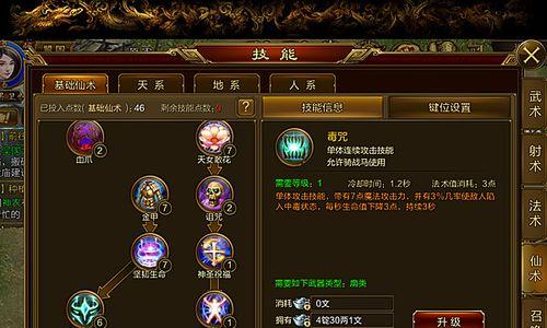 如何最优化加点缔造者技能——打造强大角色（以缔造者技能怎么加点最好）