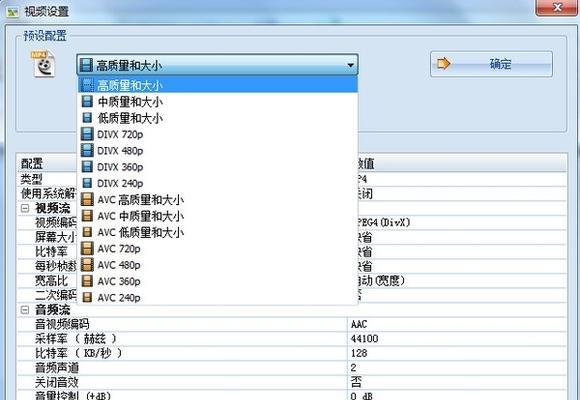 手机版MP4转AMV格式转换器，让你的视频更精彩（高效便捷的转换工具，手机随时随地享受AMV视频乐趣）