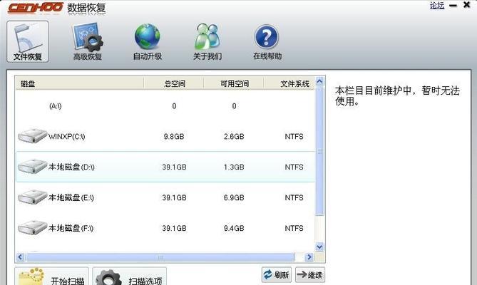硬盘数据恢复时间预估及关键因素分析（了解硬盘修复数据恢复所需时间的关键因素及预估方法）