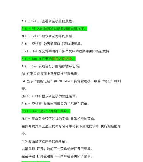 轻松教你如何打开笔记本蓝牙（操作简单，让你随时享受无线连接的便利）