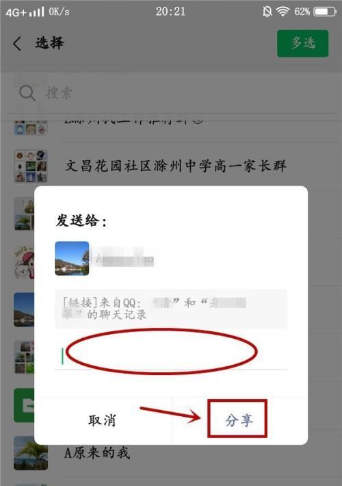 微信文件大小的限制及其影响（微信文件传输限制对用户体验和信息交流的影响及解决方法）