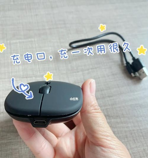 无线鼠标和有线鼠标（探究无线鼠标和有线鼠标的优缺点，为您选择最佳选项）