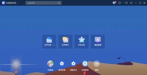 评测3D播放器软件，找到选择（全面分析3D播放器软件功能与性能，帮您选择合适的播放工具）
