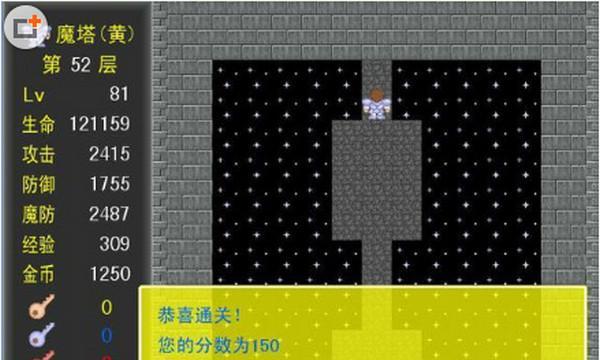 魔塔版攻略图解（揭秘魔塔版的全程攻略及关键技巧，让你轻松过关！）
