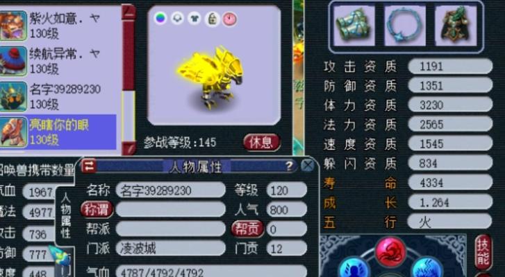 梦幻西游召唤兽技能大全——探寻召唤兽技能的奥秘（一览召唤兽技能，尽揽众多武功绝学）