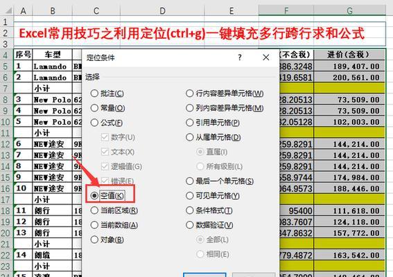 Excel中的一键填充技巧（简化工作流程提升工作效率）