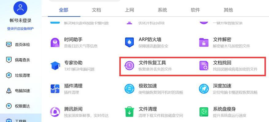 免费的U盘数据恢复软件排行榜（挑选一款适合你的免费U盘数据恢复软件）