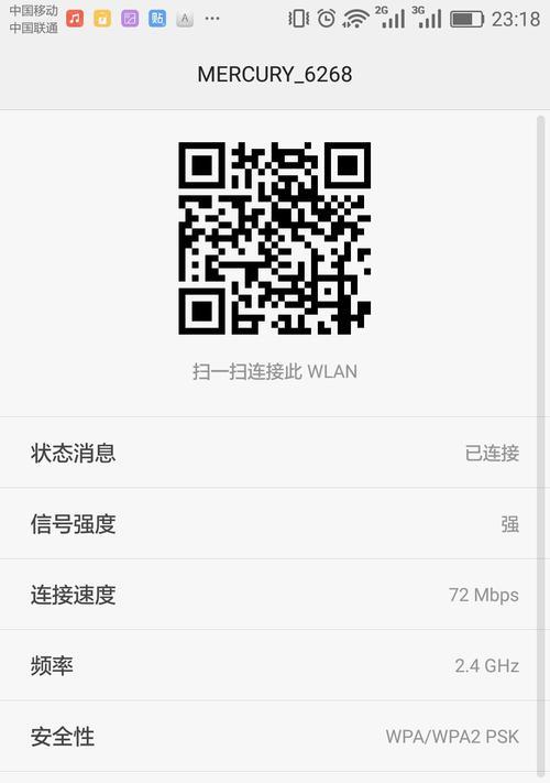 华为手机扫描功能助您处理表格（轻松实现数字化管理，提升工作效率）