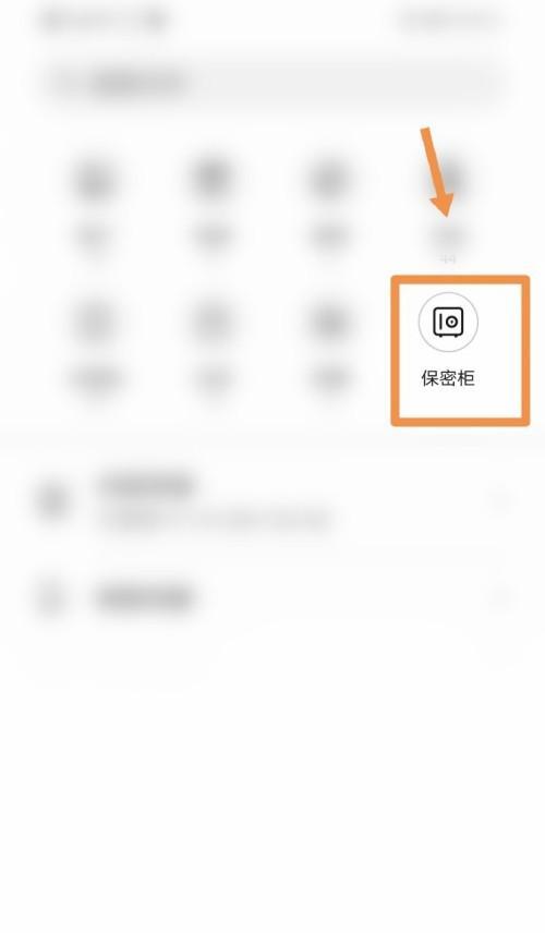 华为手机扫描功能助您处理表格（轻松实现数字化管理，提升工作效率）