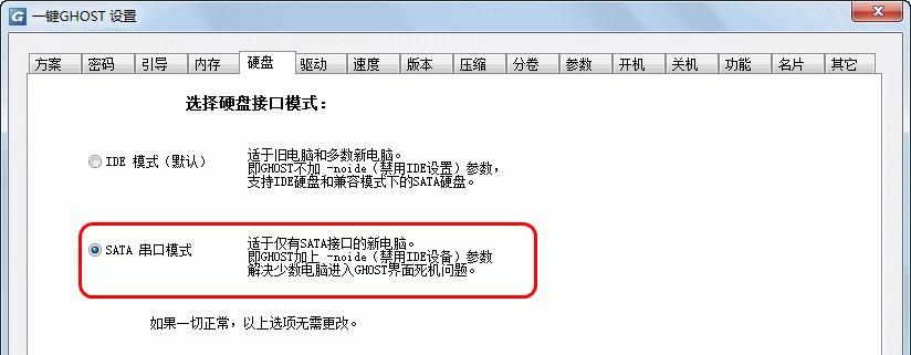 系统一键还原设置，轻松恢复状态（利用系统的一键还原功能，快速恢复设置，提高电脑性能）