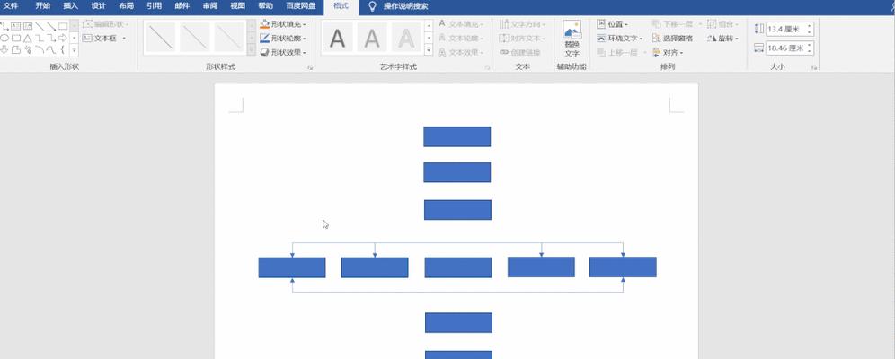 使用Word插入流程图，轻松展示工作流程（Word流程图插入教程，打造专业工作文档）