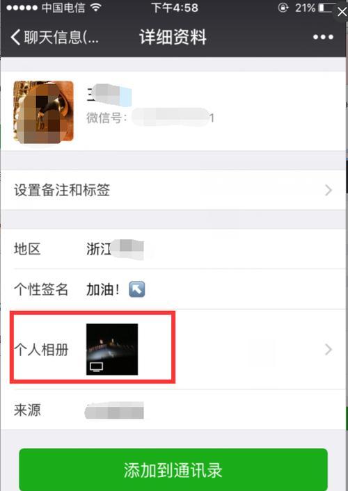 批量删除微信朋友圈照片的操作方法（快速、方便、安全，告别冗余照片）