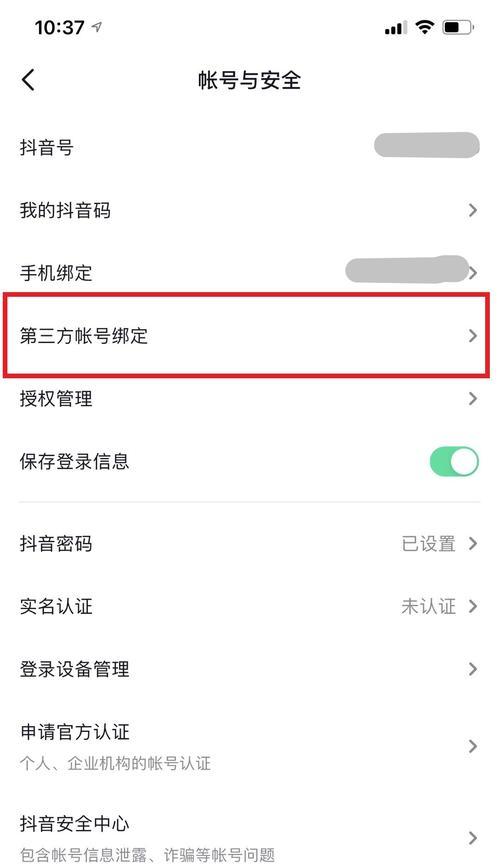抖音广告价格一览
