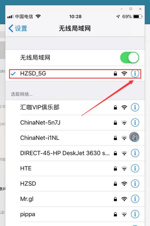 教你如何通过手机修改无线网WiFi密码（简单操作，保护网络安全，一步步教你改密码）