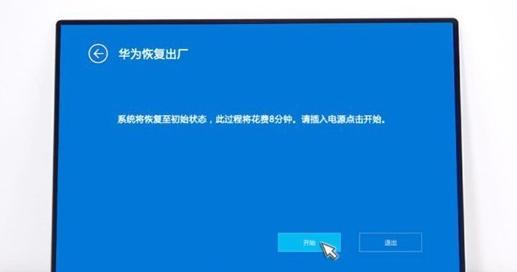 如何自己重装笔记本电脑系统（掌握重装技巧，轻松搞定笔记本系统恢复）