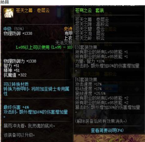《DNF英雄之证获取攻略》（深入探索英雄之证的获得方法，助你在DNF中力量倍增！）