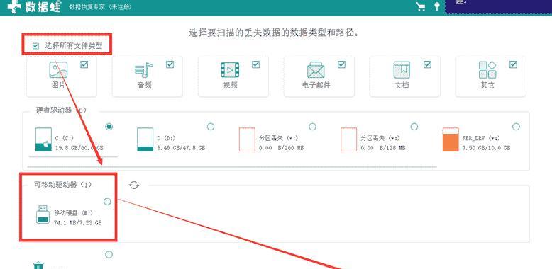 移动硬盘参数错误的解决方法（解决移动硬盘提示参数错误的有效技巧）