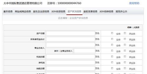 企业年检流程视频详解（一步步操作，轻松完成年检）