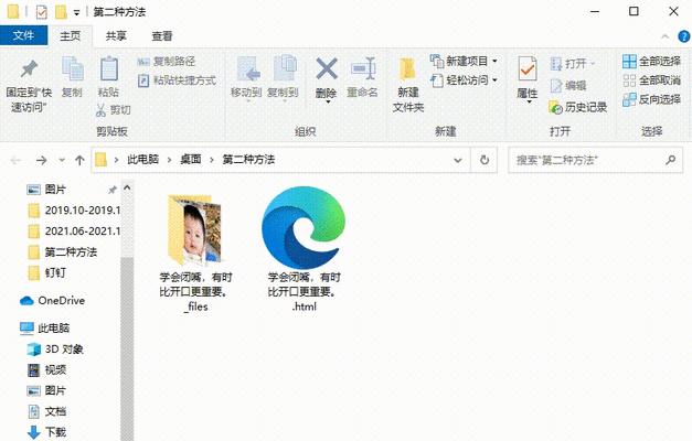 电脑快速复制粘贴文字的技巧（简单操作助你处理文本任务）