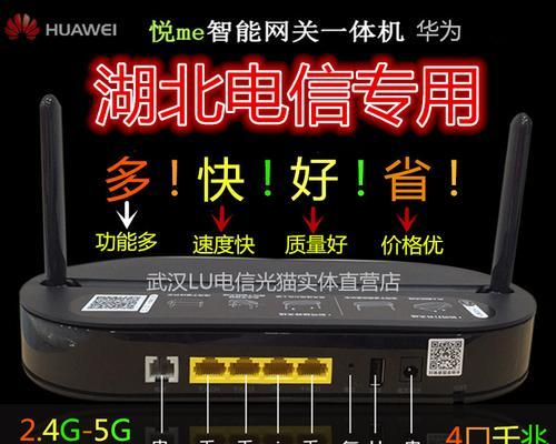 家用路由器和光猫（了解家用网络设备，提升上网体验）