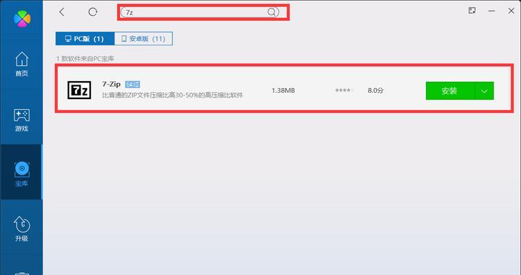 探索7-Zip解压桌面文件的功能与用法（使用7-Zip快速解压桌面文件，让文件管理更便捷）