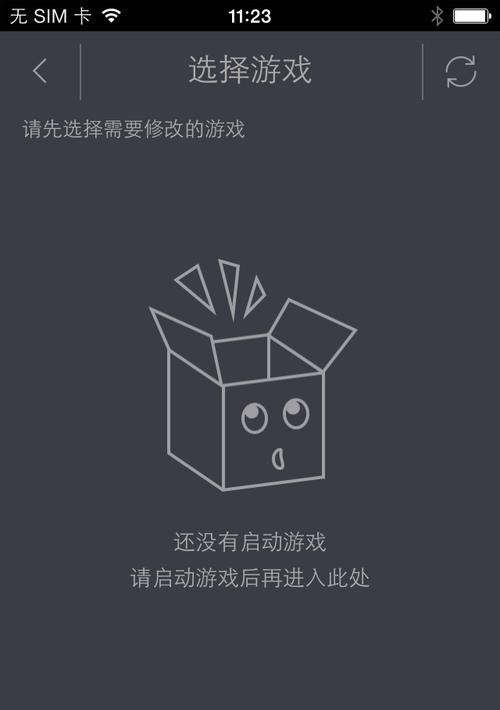 iOS破解游戏助手（探究选择的关键因素是什么？）