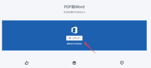 电脑如何将Word转换为PDF（简便快捷的转换方法及工具推荐）