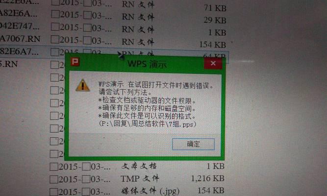 解决U盘打不开的常见问题（如何应对U盘无法打开的情况及解决方案）