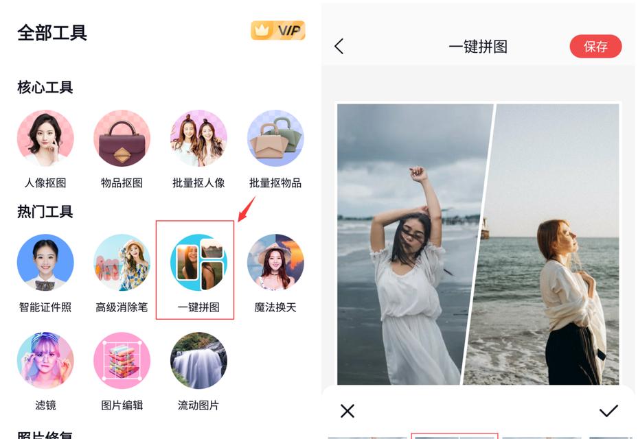 探索照片组合拼图软件（选择适合自己的软件，让照片拼贴更加轻松）