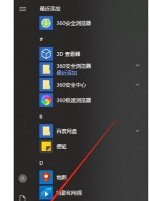 如何正确关闭电脑防火墙（简单操作一键关闭，保障网络安全）