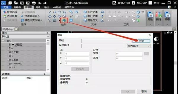 使用电脑打开和打印DWG格式文件的方法（简单易学的操作步骤让您快速处理DWG文件）