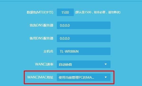无线路由器的重新设置（让网络畅通无阻的有效方法）