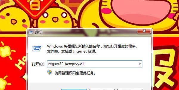 探究浏览器无法打开某些网页的原因（解析导致网页无法打开的几个常见原因）