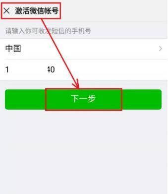 解除微信发送文件大小限制的方法（突破微信文件大小限制，畅享传输）