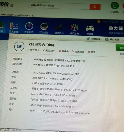 《LOL电脑配置要求详解——为您提供游戏体验》（全面分析LOL所需电脑配置，助您畅玩英雄联盟）