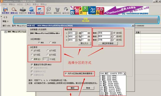 笔记本电脑硬盘分区教程图解（简明易懂的硬盘分区指南，让你的电脑更）