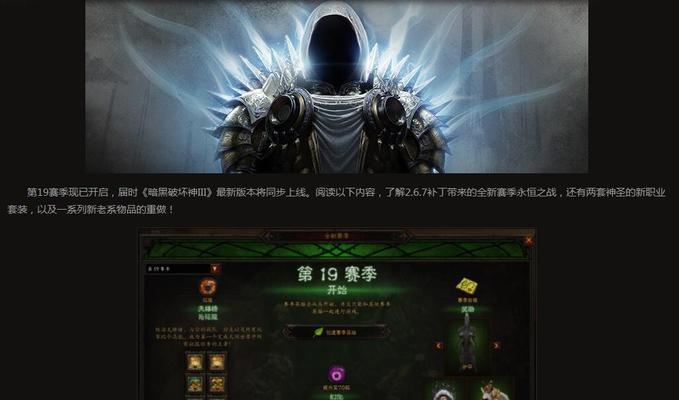以暗黑3一身太古需要多久？（探讨升级装备所需的时间投入及效益）