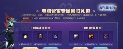 DNF回归玩家如何领取黑钻（简单操作让你轻松拿到黑钻，重新体验DNF的乐趣）