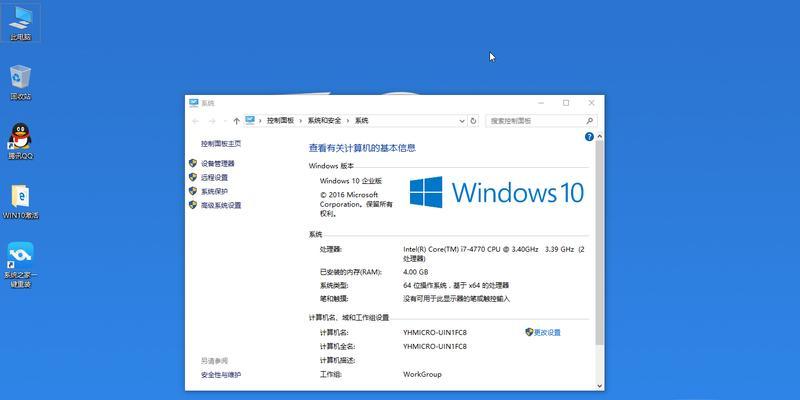 Win10电脑屏幕亮度调节指南（快速学会调节Win10电脑屏幕亮度，提升视觉体验）