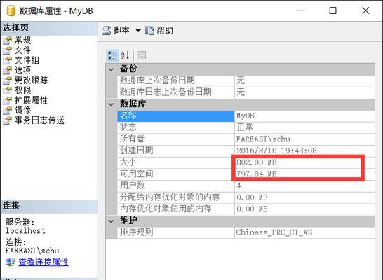 解决MDF文件导入数据库错误的方法（排除导入MDF文件时遇到的常见问题）