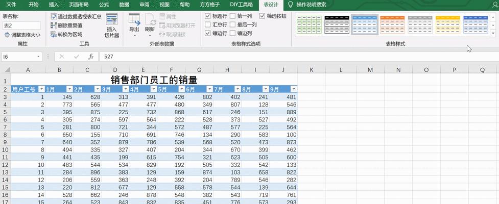 Excel表中如何冻结指定的行和列（简单操作帮你提高Excel表的可读性）