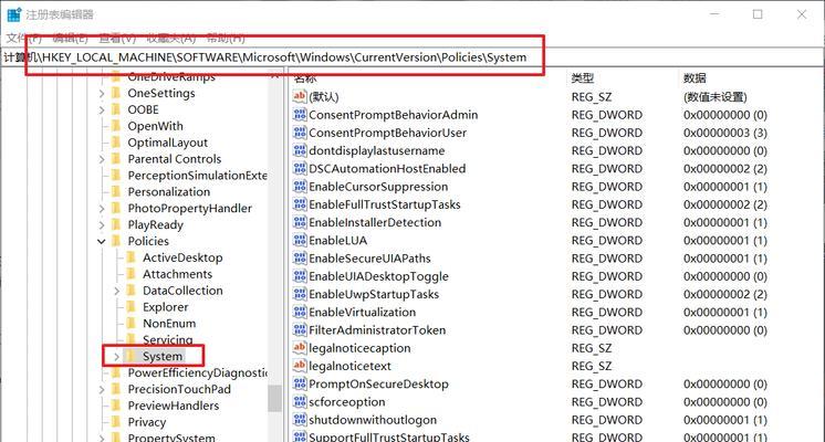 Windows注册表编辑器命令大全（了解如何使用注册表编辑器来自定义Windows操作系统）