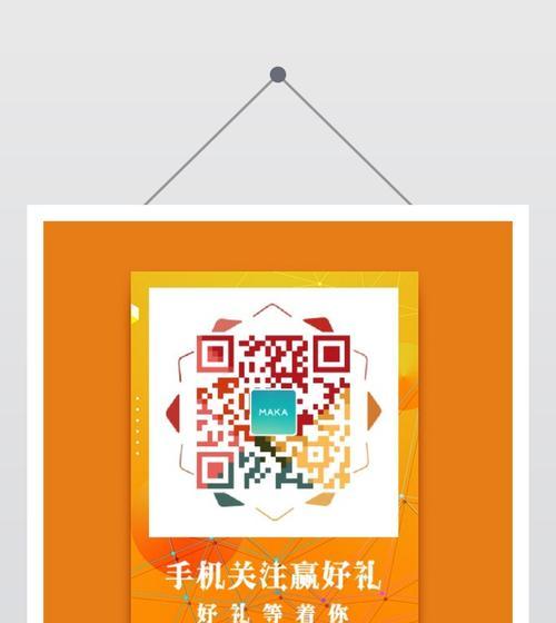 微信公众号二维码的应用与获取图片方法（利用微信公众号二维码获取图片的简单教程）