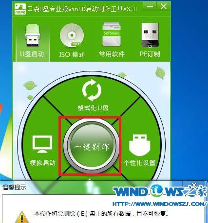 制作U盘启动盘的方法和要点（详解U盘启动盘制作步骤及关键注意事项）